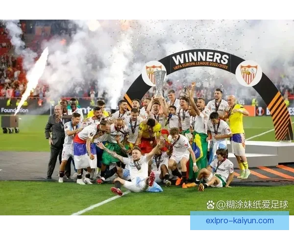 西甲球队欧联杯夺冠形势与竞争力分析